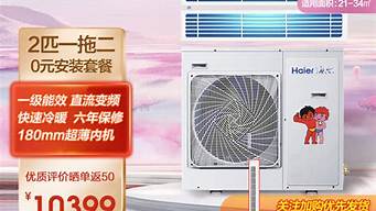重庆海尔中央空调_重庆海尔中央空调专卖店
